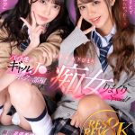 【VR】顔面高偏差値の最強ギャルタッグ×8KVR！！ バイト先のギャルJ○がボクの部屋にやってきて痴女られまくりSPECIAL！！ - 1