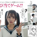 販売数20，000超え！乳首責め特化の人気作を実写化！！ ちくび当てゲームにハマった幼馴染―実写版― 新井リマ - 1