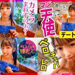 パコログすきぴ 木下ひまり - 9