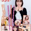 チャレンジ!タイマー電マ もも 福田もも