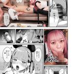 【実写版】爆乳地雷 原作/ヌルネバーランド 高瀬りな×美園和花 - 5