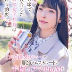 花見の席で意気投合した控えめな女子社員は飲んだら豹変「これで縛られたい…」と願望がエスカレートし手枷・イラマ・PtoMで涙目絶頂する隠れマゾだった！ 彩月七緒 - 1