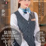 出張先のビジネスホテルでド健全な出張マッサージを呼んだら…なぜか色白で癒し系のフロント受付嬢がやってきて鼠径部をキワキワ責めされ11時のチェックアウトまで中出しSEXしまくった。 静河 - 1