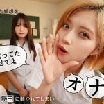 【VR】カラミざかり SIDE:T VR実写化 原作/桂あいり シリーズ累計販売数500万部突破 伝説の青春同人マンガの世界へ 石原希望 八木奈々 - 4