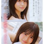 超新人 透明感の女神10年に1人の’エロカワイイ’美少女 AV DEBUT 泉ももか - 2