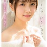 超新人 透明感の女神10年に1人の’エロカワイイ’美少女 AV DEBUT 泉ももか - 4