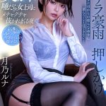 【VR】ゲリラ豪雨×押しかけ 美脚唾だら女上司にメチャクチャ抜かれまくる夜 月乃ルナ - 1