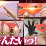 愛鎖神指 （アサシン） 椿りか - 8