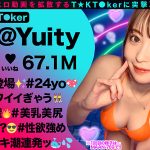 【神ボディ☆パリピ美女が陰キャを翻弄】美乳美尻のインフルエンサーが陰キャ相手にハメまくる!徐々に主導権は逆に!?感度抜群マ〇コの潮吹きが止まらない!!中出し3連発!!【なまハメT☆kTok】【ユイティ】 天馬ゆい - 1