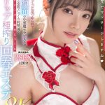 【VR】美しい瞳でじっと見つめて… 最強顔面の小悪魔セラピストが2人きりの空間でじっくり射精へ導く顔も体もチ〇ポも舐めじゃくる全身リップ種搾り回春エステ 美少女独占2SEX120分 宮下玲奈 - 1