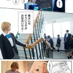 カラミざかり番外編～その後の新山～ 桂あいり原作 シリーズ累計500万部超え実写化！ 石原希望 - 9