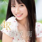 新人NO.1STYLE 榊原萌 AVデビュー - 1
