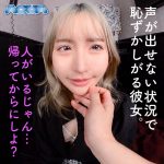【VR】恥ずかしがりやな彼女にネカフェでエッチな事をしたらこっそり発情したみたい 百永さりな - 2