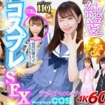 【VR】【VR福袋】美少女福袋 制服女子・口リ・小悪魔系・コスプレ・家出etc.大感謝祭 813分【限定販売】 - 5