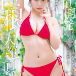 絶頂開発 小柄な敏感BODYをガクブル震わせながらジブン史上最高の激イキ！巨根大絶頂 矢埜愛茉 - 1