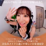 【VR】【8KVR】新・ボクのことを好き過ぎるご奉仕メイドとのなんともうらやましい日常。 小那海あや - 19