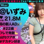 なまハメT★kTok Vol.23 - 5
