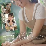 FIRST IMPRESSION 177 陶芸大好きうつくしま女子大生AVデビュー 藤咲舞 - 4