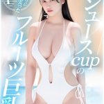 FRUITS J 新人 現役女子大生 専属 三木環奈 AV Debut！ - 4