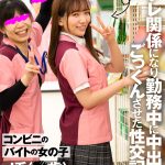 職場でヤレる女シリーズ【福袋】 - 2