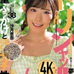 ドリシャッ！！ 沙月恵奈 - 1