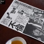 Jcup爆乳ボディの身代わり超エビ反り超キメセク 新人グラドルが犯した不倫スキャンダルの賠償として事務所にカラダを売り媚薬盛られる…。 清宮仁愛 - 1