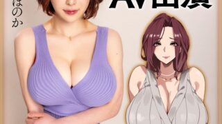 爆乳妻不貞交尾録 元ビッチ妻AV出演 実写版 辻井ほのか