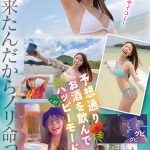 祝100本記念!! 朝も昼も夜もセックス大好き性欲民族・沖縄(うちなー)男子と孕むの覚悟で逆ナン中出ししまくっちゃいましたSP 暇さえあればセックスかオナニー!絶倫沖縄人 VS AV女優代表泥●ゆめたん 密着ドキュメント 西宮ゆめ - 2