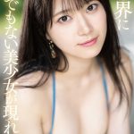 FIRST IMPRESSION 178 天然美 NATURAL BEAUTY 愛才りあ - 1
