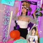 新人 あの…あの…声があ〇ちゃん？？ 愛嬌1億点 天真爛漫少女AVデビュー4時間SP 桜ゆの - 2