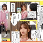 催●によって「先日助けていただいたオナホです」と思い込んでる隣の家のかよちゃん 催●術は実在した! 隣の家の美少女にオナホになる催●術をかけて口マ〇コとパイパンマ〇コが使い放題やり放題! 倉本すみれ - 1