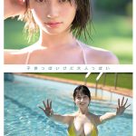新人NO.1 STYLE 最強ヒロイン瀬戸環奈AVデビュー - 5