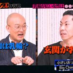東京スキャンダルクラブ＃3 乳輪の広い女性は○○も広いらしい…！？ - 2