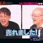 東京スキャンダルクラブ＃3 乳輪の広い女性は○○も広いらしい…！？ - 3