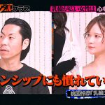 東京スキャンダルクラブ＃3 乳輪の広い女性は○○も広いらしい…！？ - 4
