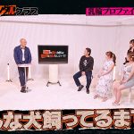 東京スキャンダルクラブ＃3 乳輪の広い女性は○○も広いらしい…！？ - 7