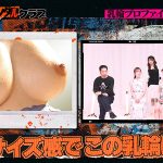 東京スキャンダルクラブ＃3 乳輪の広い女性は○○も広いらしい…！？ - 8