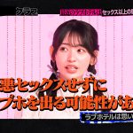 東京スキャンダルクラブ＃8 最近のラブホテルはセックス以上の感動があるらしい…！？ - 5