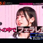 東京スキャンダルクラブ＃8 最近のラブホテルはセックス以上の感動があるらしい…！？ - 6