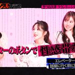 東京スキャンダルクラブ＃8 最近のラブホテルはセックス以上の感動があるらしい…！？ - 8