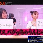 #17 第1回 女性だらけの自慰サミット【東京スキャンダルクラブ】 - 1