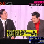 #19 どんなエッチな事もセクシー女優の4人に1人は経験済みらしい…!?【東京スキャンダルクラブ】 - 5