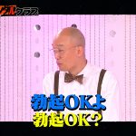 #20 SEXで大切なことはすべてセクシー女優が教えてくれるらしい…!?その3【東京スキャンダルクラブ】 - 4