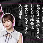 #20 SEXで大切なことはすべてセクシー女優が教えてくれるらしい…!?その3【東京スキャンダルクラブ】 - 5