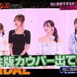 ＃26 性に貪欲すぎる女がセクシー女優を質問攻めにしたいらしい…！？【東京スキャンダルクラブ】 - 5