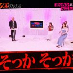 #29 夜な夜なAIとSEXしてる女芸人がいるらしい…!?【東京スキャンダルクラブ】 - 5