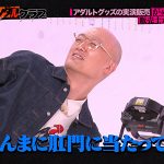 #30 アダルトグッズの実演販売がめちゃくちゃうまい販売士がいるらしい…!? - 7