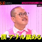 #35 これさえ見れば、セクシー女優をイカセられるらしい…!?私の取り扱い説明書【東京スキャンダルクラブ】 - 6