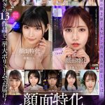 【VR】待望の第2弾!KMPが誇る革命作品といえば…16時間overでお届けする顔面特化アングルVR ノーカットBEST Vol.2 - 1