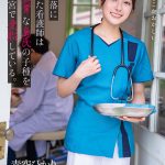 限界集落に赴任した看護師は性欲異常な島民の子種を毎日子宮で受胎している。 青空ひかり - 1